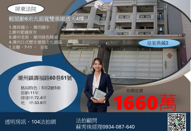 屏東透天法拍-1