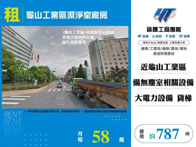 桃園龜山廠房-1