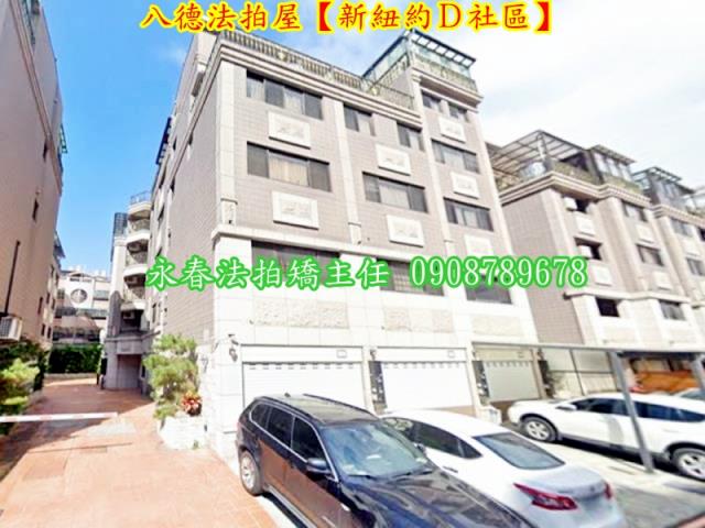 桃園八德透天法拍-2