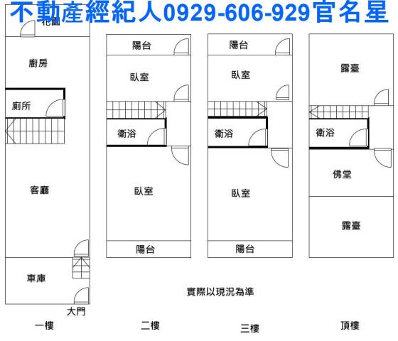 嘉義太保透天-10
