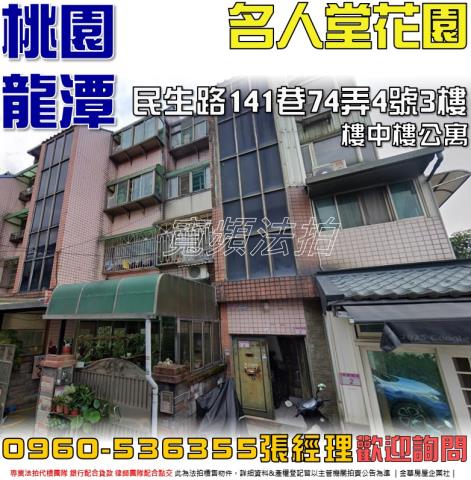 桃園法拍公寓-1