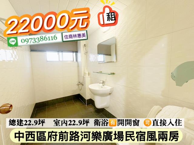 台南中西區透天-3