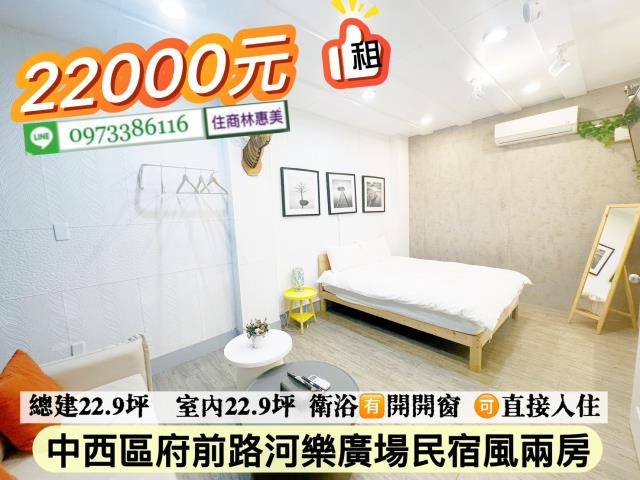 台南中西區透天-7