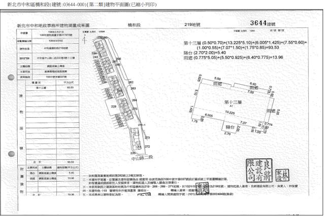 中和大樓法拍-6