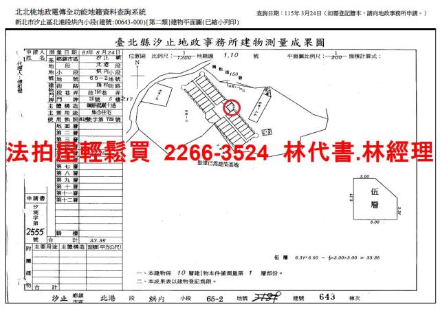 汐止大樓法拍-12