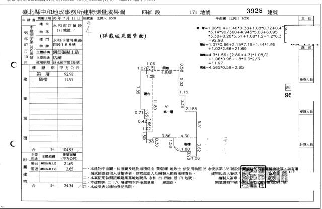 永和大樓法拍-6