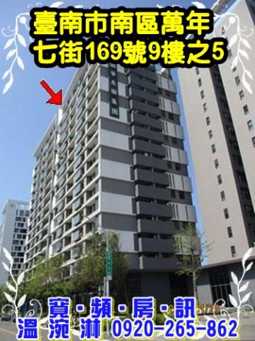 台南南區大樓法拍-5