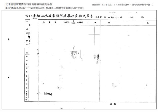 松山法拍公寓-1