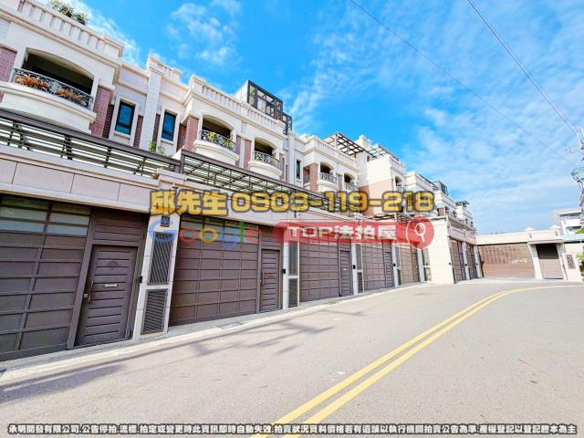 承明法拍｜台中沙鹿區