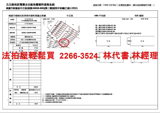 新屋法拍透天-10
