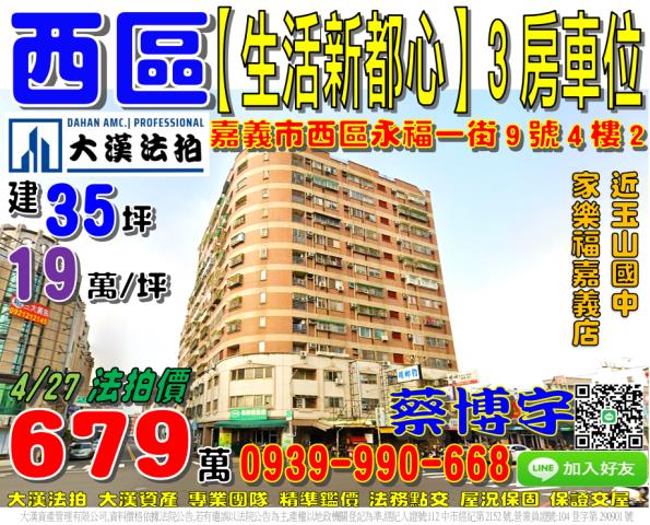 永福一街生活新都心