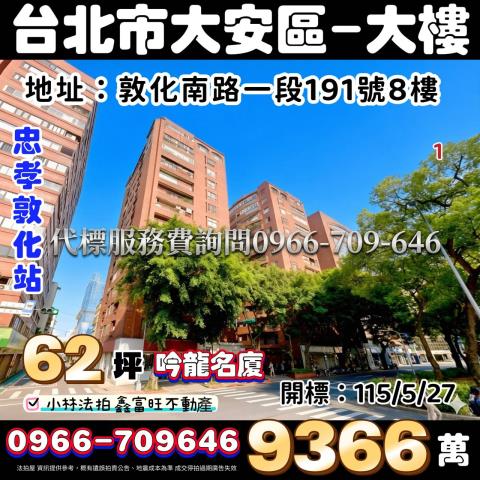 小林法拍全台服務