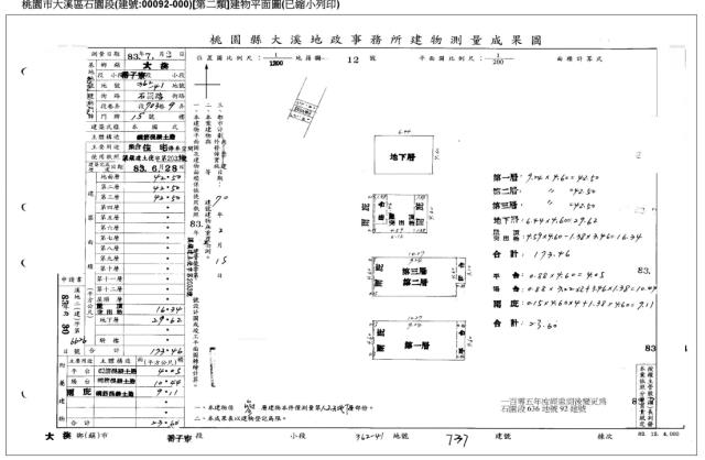 桃園大溪透天法拍-5