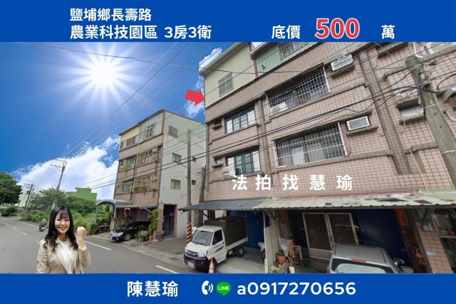 屏東鹽埔法拍透天-1