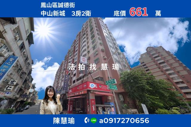 高雄鳳山法拍大樓-1