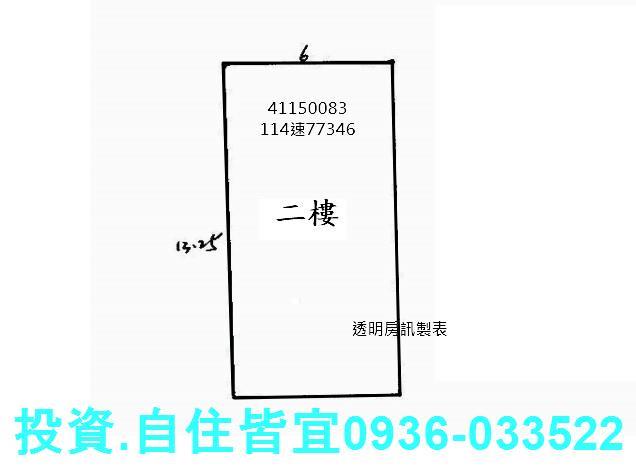 中和公寓法拍-4