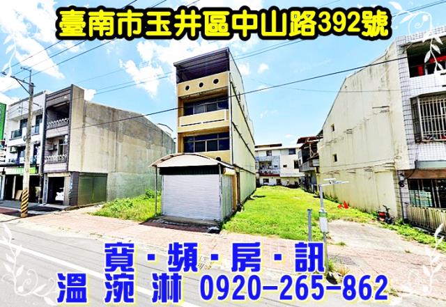 玉井透天法拍-1