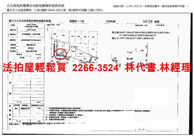 大安區大樓法拍-14