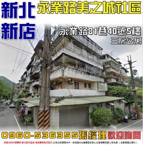新北法拍公寓-1