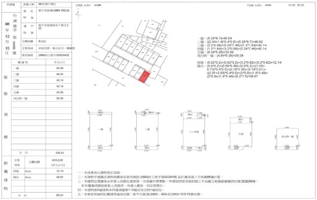 新竹別墅法拍-2
