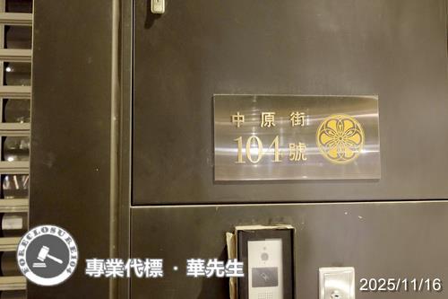 新北中和店面法拍-5