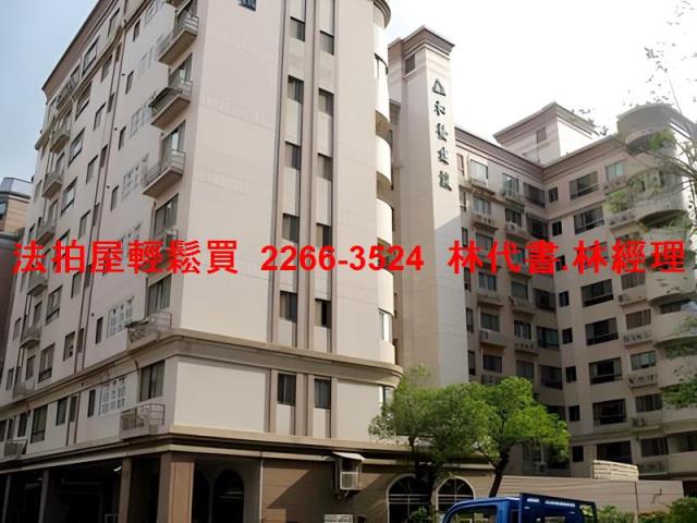 桃園法拍華廈-1