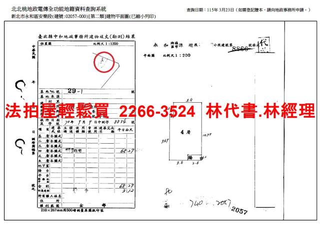 新北永和法拍華廈-13