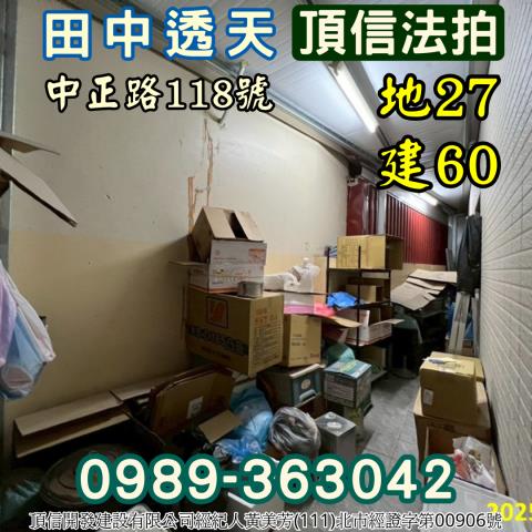 田中拍賣透天-5