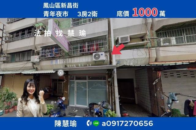 鳳山公寓法拍-1