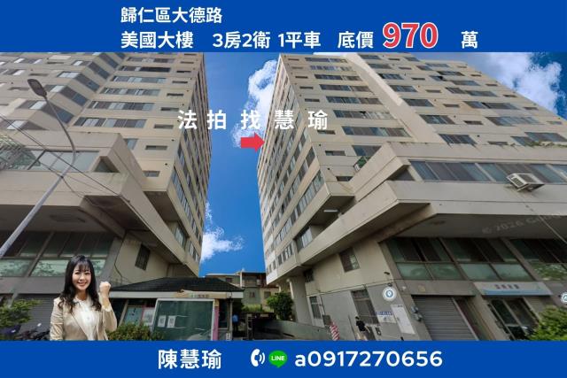 台南歸仁法拍大樓-1