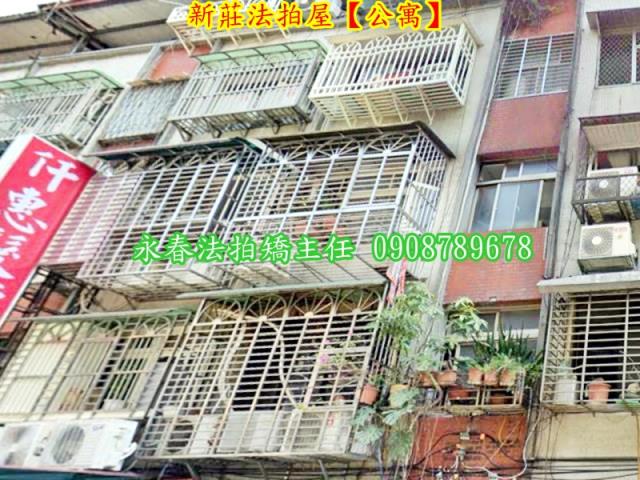 新北新莊法拍公寓-3