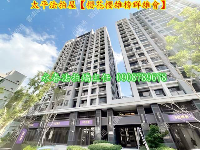 太平法拍大樓-5