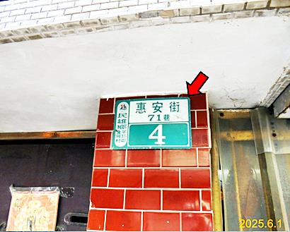 嘉義法拍透天-6