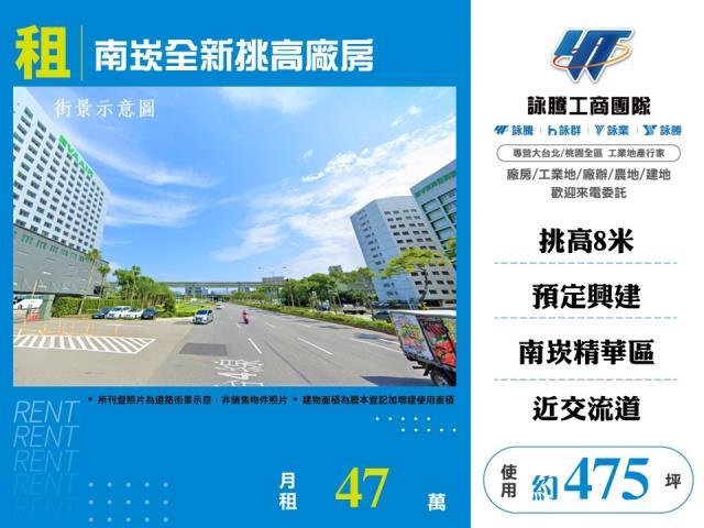 桃園蘆竹廠房-1