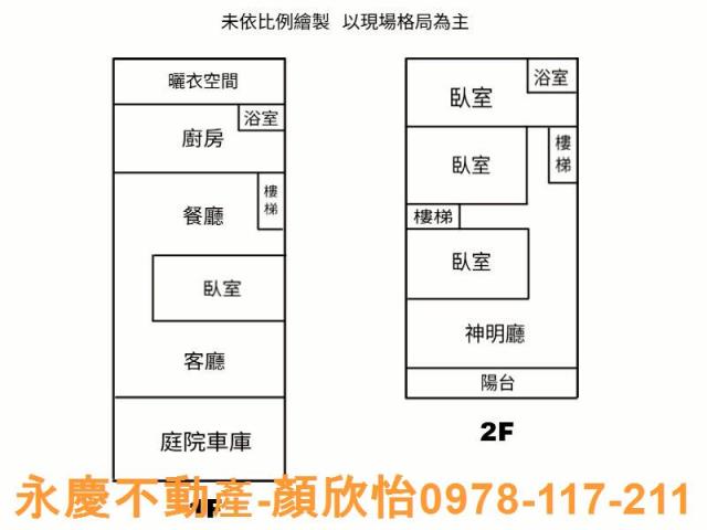 新竹竹北透天-15