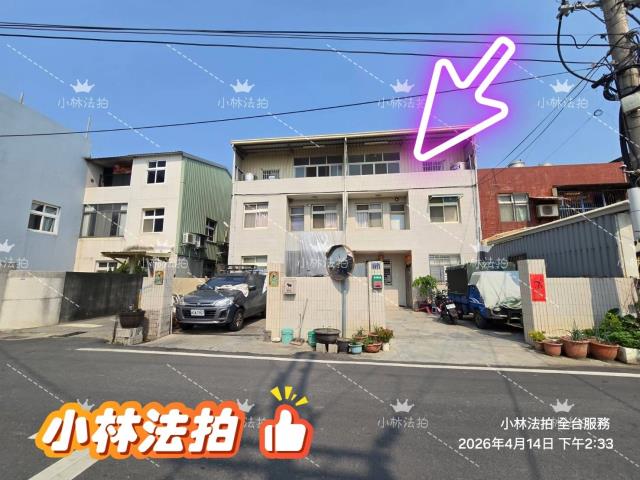 伸港透天法拍-1