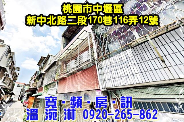 桃園透天法拍-1