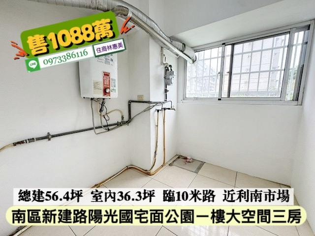 台南南區大樓-10