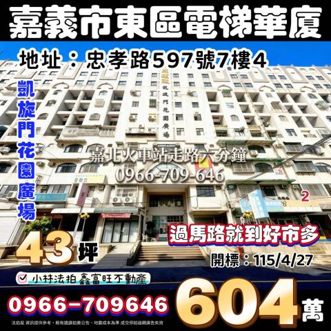 小林法拍全台服務