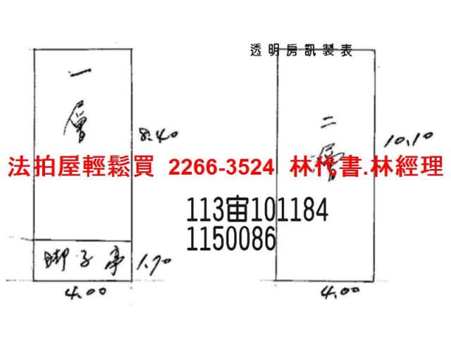 桃園法拍透天-8