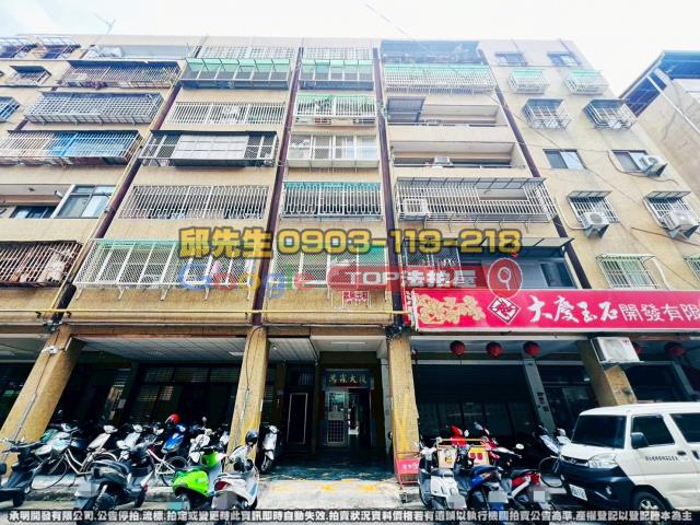 承明法拍｜台中北區