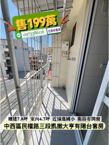 台南中西區華廈-8