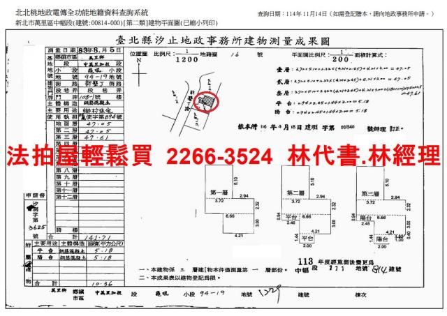 萬里透天法拍-6