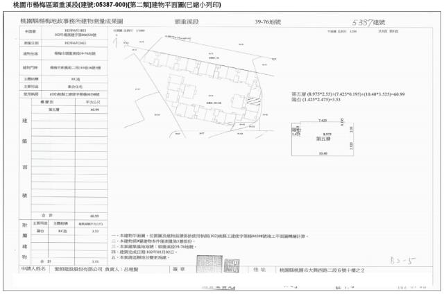楊梅大樓法拍-5