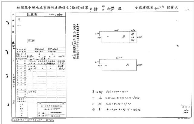 桃園平鎮法拍透天-4