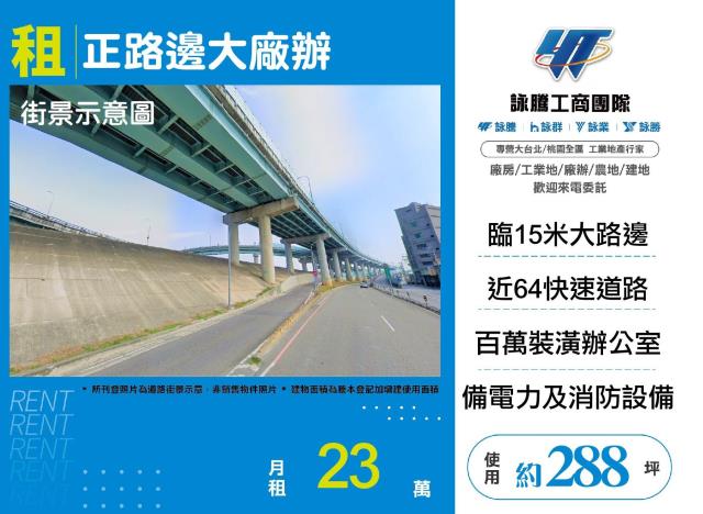 新北三重廠房-1