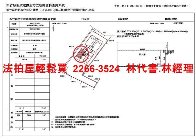 竹北法拍廠辦-13