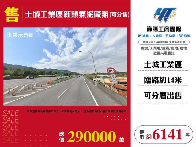 新北土城廠辦-1