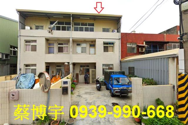 伸港彰新路七段法拍屋