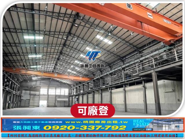 桃園新屋廠房-1